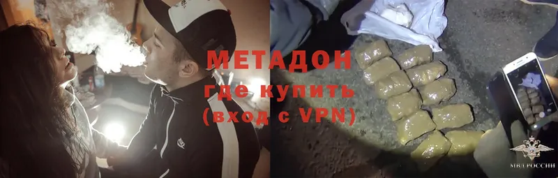 цена   Отрадное  МЕТАДОН methadone 